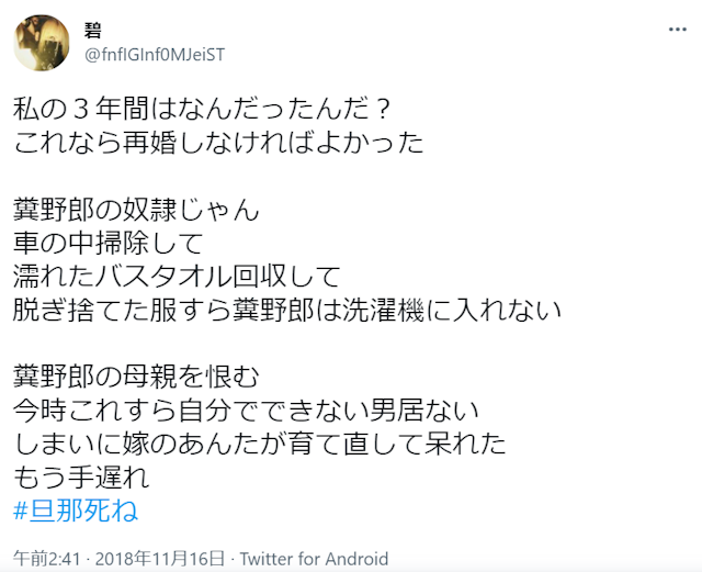 バツイチの恋愛 【後悔】再婚して失敗した人もいる!口コミ失敗談をチェック