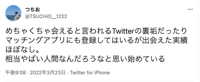 マッチングアプリ 中にはマッチングアプリで出会えなかったという20代の声も
