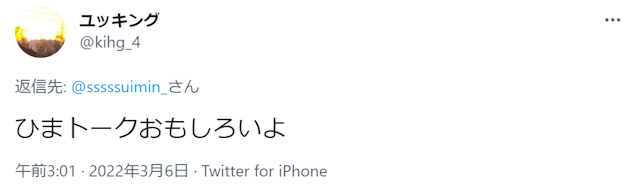 マッチングアプリ 面白い