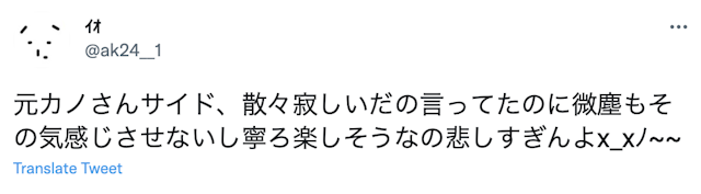 元彼・元カレ【4】別れた後も楽しそう