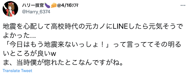 元彼・元カレ【6】何事にもポジティブ