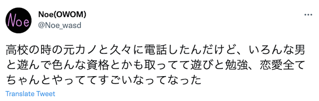 元彼・元カレ【11】常に自分磨きを頑張っている