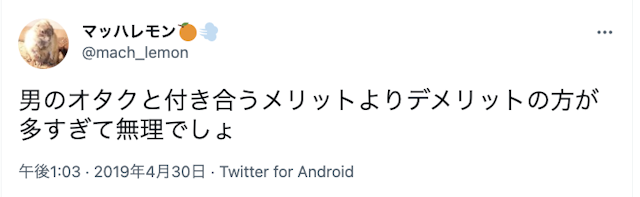 オタク オタクだからモテない?実際のオタクに対する恋愛の印象とは