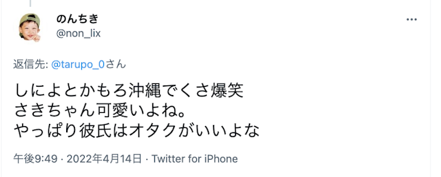 オタク オタクだからモテない?実際のオタクに対する恋愛の印象とは