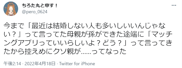 マッチングアプリ 【意外】親がマッチングアプリを勧める例も少なくない！