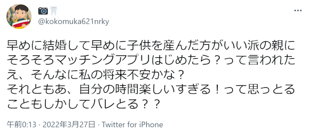 マッチングアプリ 【意外】親がマッチングアプリを勧める例も少なくない！