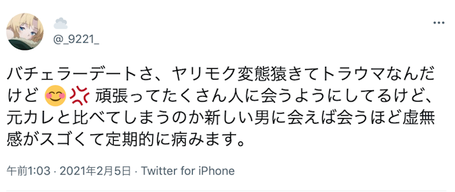 バチェラーデート合わない人もいる？バチェラーデートの悪い口コミをチェック