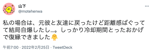 復縁 課題を乗り越えたら復縁できた