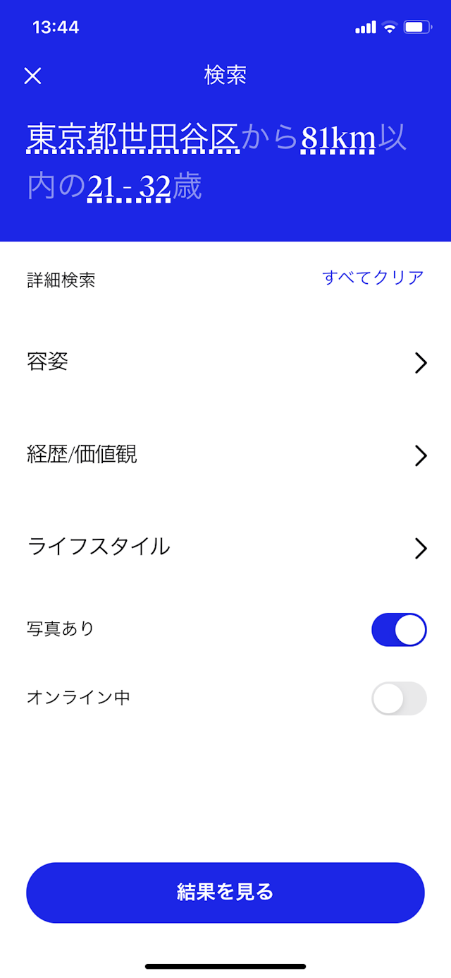マッチングアプリ Match(マッチドットコム)