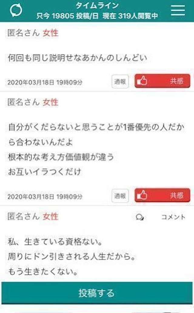 マッチングアプリ ストレス発散!愚痴を誰かに話したい時は「愚痴バブル」
