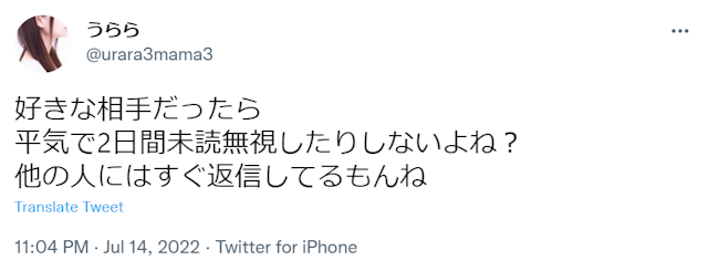 相手の気持ちLINE(ライン)メッセージやインスタDMを未読無視する9つの男性心理