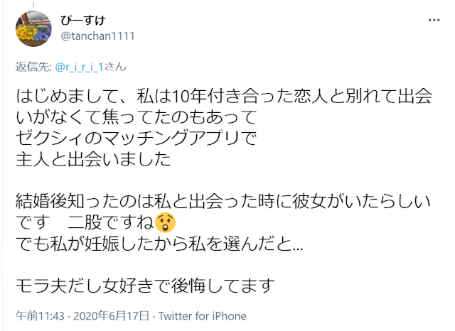 マッチングアプリマッチングアプリで結婚して失敗した人の体験談