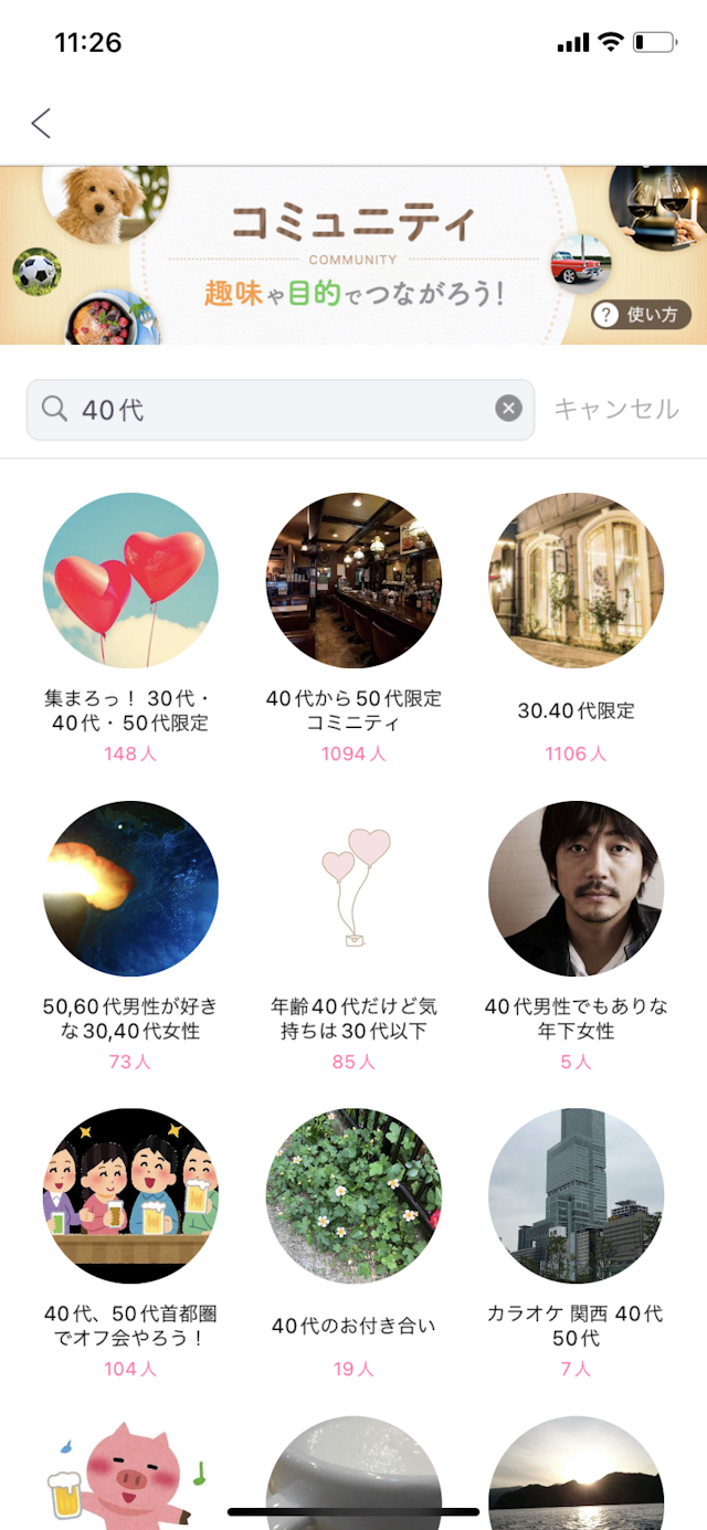 出会い アンジュで熟女を探す方法