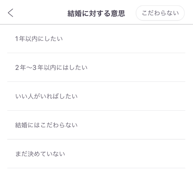 マッチングアプリ 30歳以上の再婚活におすすめなアンジュ
