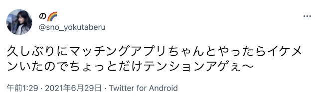 マッチングアプリ 真面目なイケメン美人の会員はいるの？