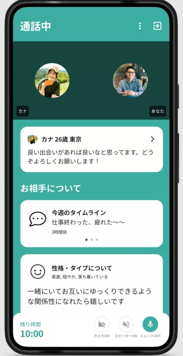 マッチングアプリ scenario（シナリオ）