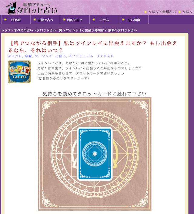 ツインレイ魂レベルで繋がっているから必ず出会える