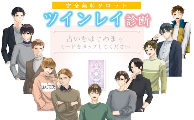 ツインレイ【5】ツインレイはどんな顔？相手の外見がわかる「ziredのツインレイ占い」