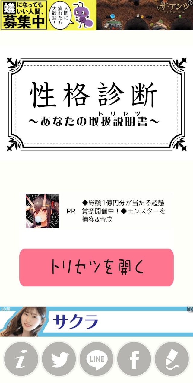 電話占い性格診断