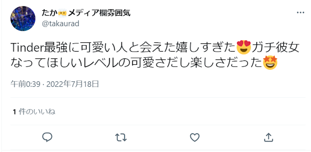 マッチングアプリ Tinder(ティンダー)で実際に美人可愛い子に出会えた男性の口コミ