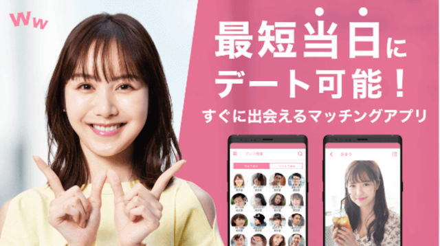 出会い 【1】遊び目的で熟女と出会いたいなら「ワクワクメール」