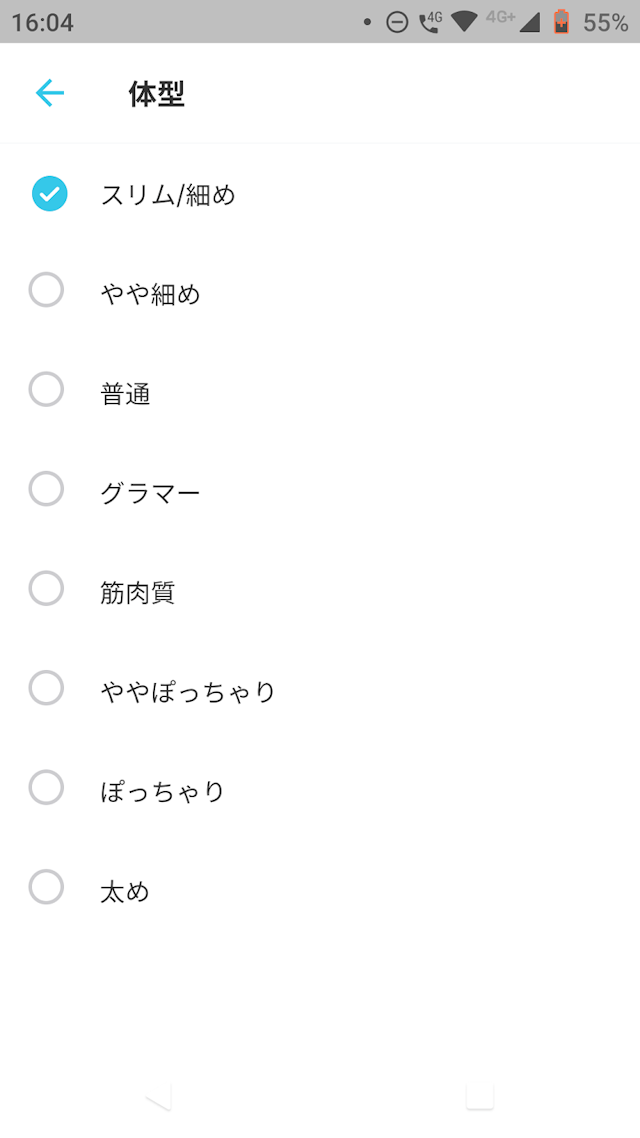 出会い ぽっちゃり体型の熟女も検索で探せる