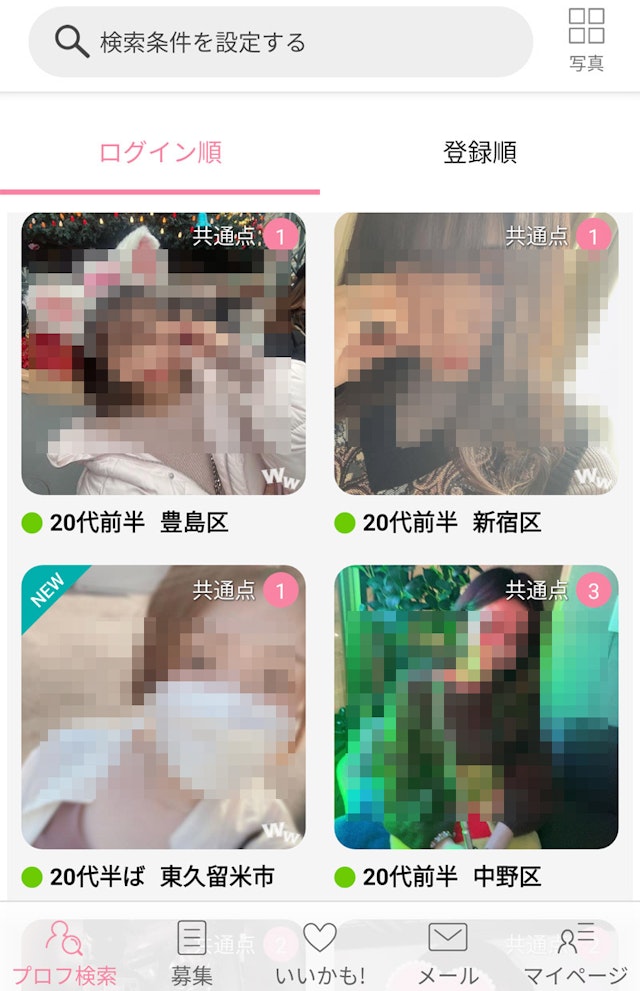 マッチングアプリ ワクワクメールで話し相手を見つける方法