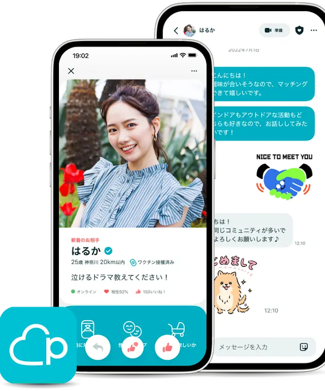マッチングアプリ Pairs(ペアーズ)で話し相手を見つける方法