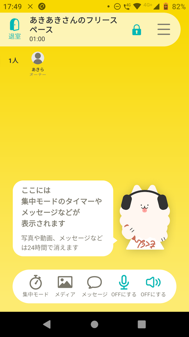 マッチングアプリ 作業通話ができるmocri(もくり)
