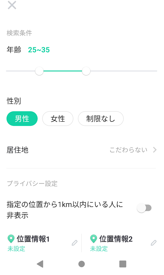 友達作りCoCome(ココミー)で同性の友達を探す方法
