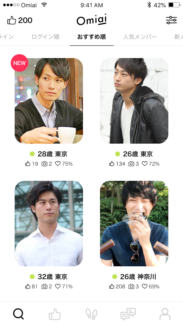 マッチングアプリ 結婚を見据えた真剣交際にピッタリ!「Omiai(オミアイ)」