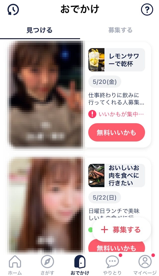 出会い 24時間以内にデート相手を探せる「タップル」