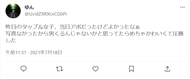出会い タップルで実際にすぐに会えてる人の口コミ
