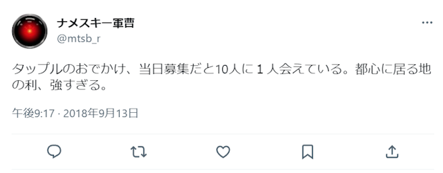 出会い タップルで実際にすぐに会えてる人の口コミ