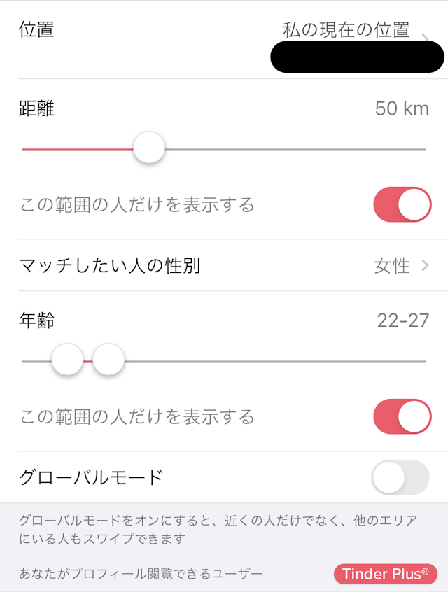 出会い すぐに会える人が多い「Tinder(ティンダー)」