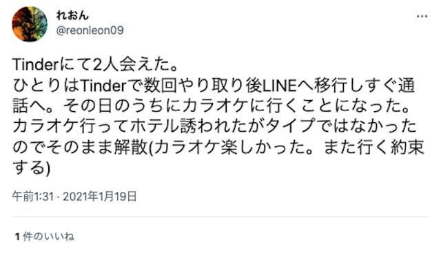 出会い Tinderで実際にすぐに会えてる人の口コミ