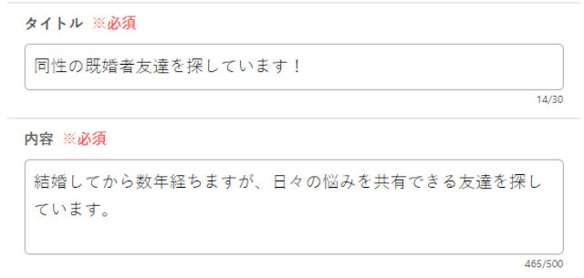既婚者ワクワクメール