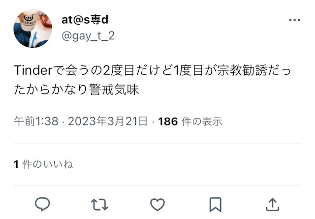 Tinder(ティンダー)Tinderで業者など要注意人物と会ってみた人の体験談