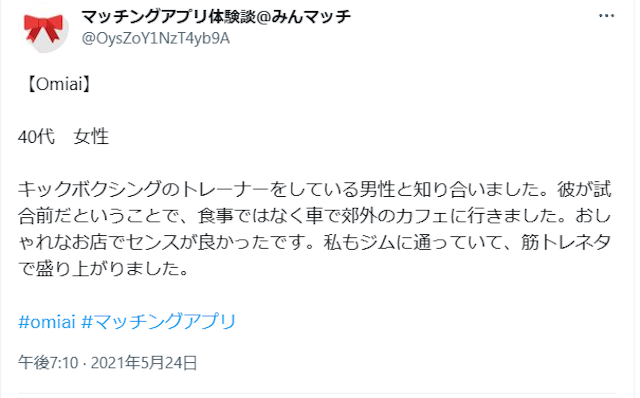 40代(アラフォー)40代の口コミ