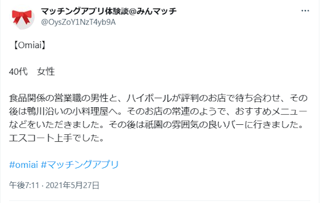 40代(アラフォー)40代の口コミ