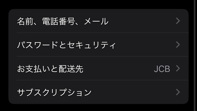マッチングアプリトライアル中に解約しないと課金されるので注意！
