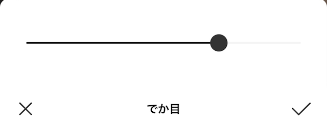マッチングアプリフェイスエディター