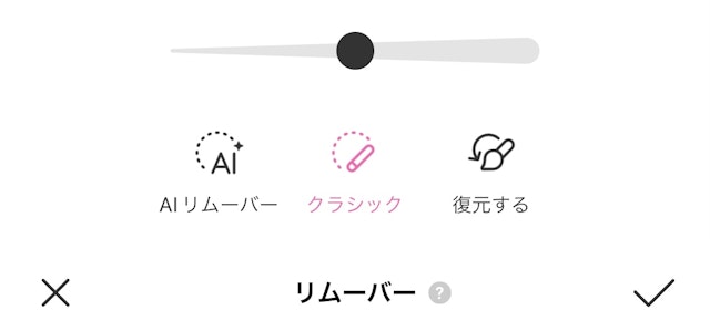 マッチングアプリリムーバーツール
