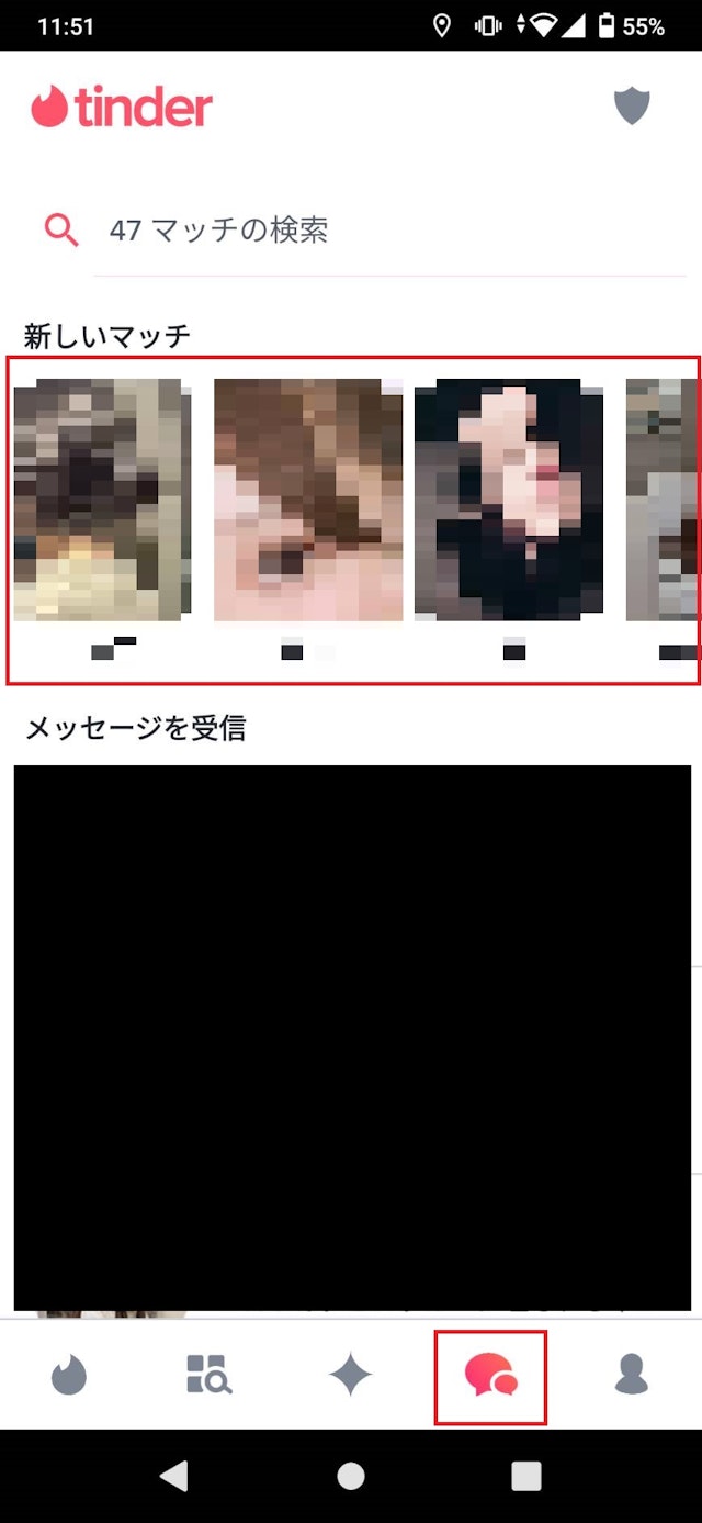 Tinder(ティンダー)メッセージの送り方