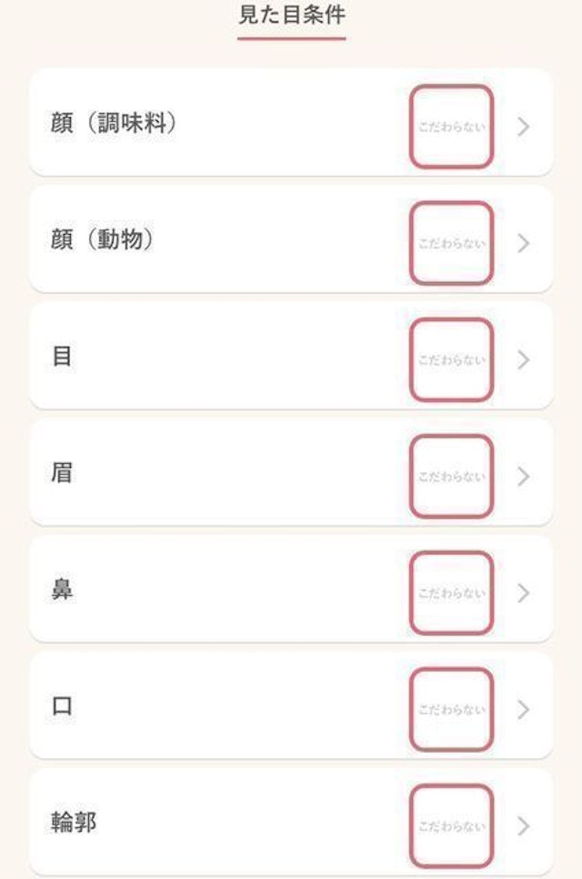 mimi mimiってどんなアプリ？