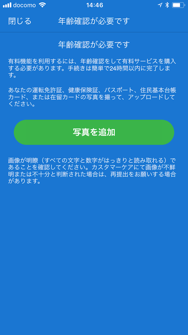 Match(マッチドットコム) 充実した安全管理体制