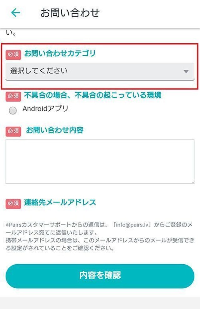 Pairs(ペアーズ) 3.「退会」を選択