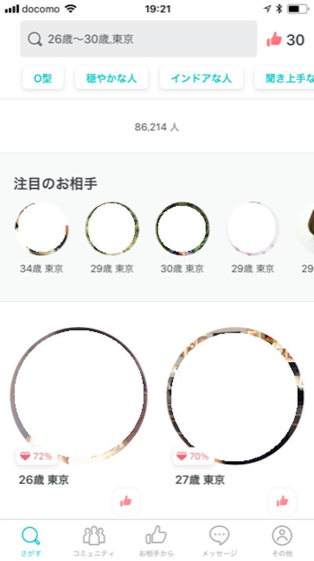 Pairs(ペアーズ) 本命の女性を見つけたら一緒に退会して本気度をアピールしよう!
