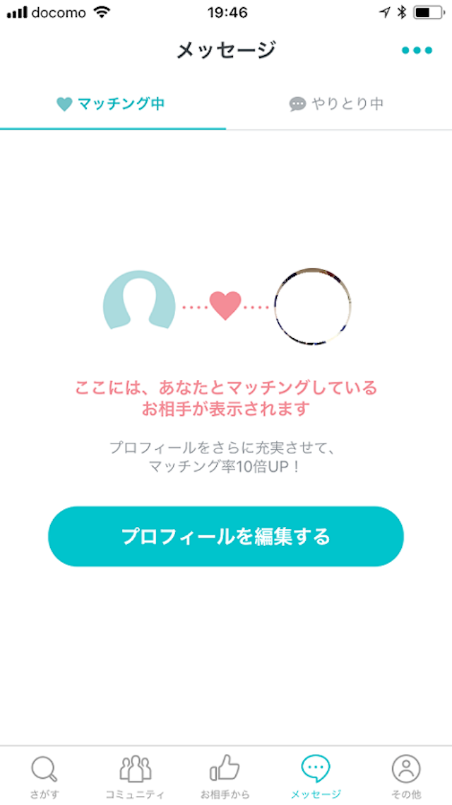 Pairs(ペアーズ) 退会が反映されるのはいつ?相手からの見え方とは
