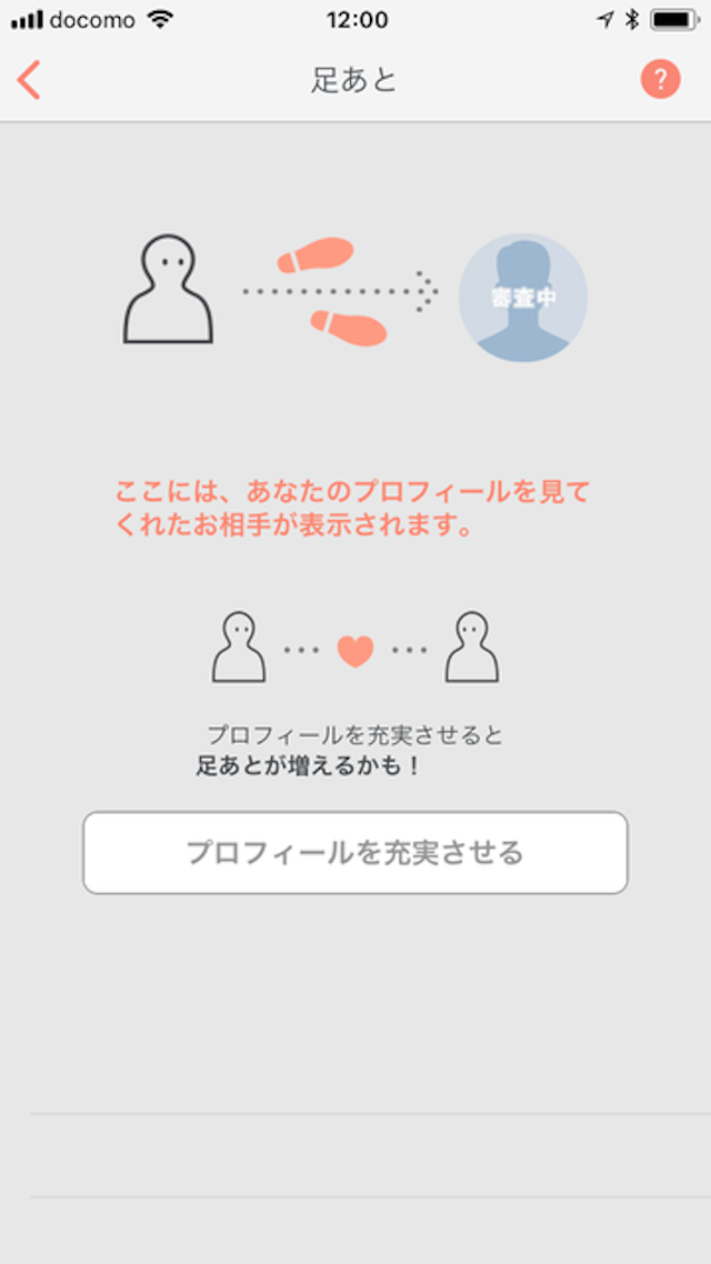 マッチブック 足跡をどんどんつけていこう
